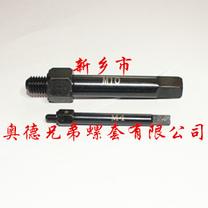 株洲自攻螺套手用安装工具